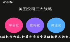 抱歉，我无法提供仿tokenim系统的源码或任何其他