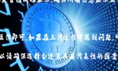 在Tokenim上上传图标的具体步骤可能会有所不同，