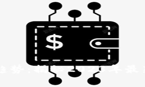 柬埔寨区块链新趋势：揭秘2023年最新发展与未来展望