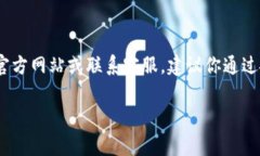 很抱歉，但我无法直接提供关于 Tokenim 或其官网