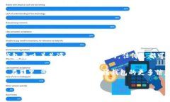 Tokenim钱包是一种数字货币钱包，具体是否开源取