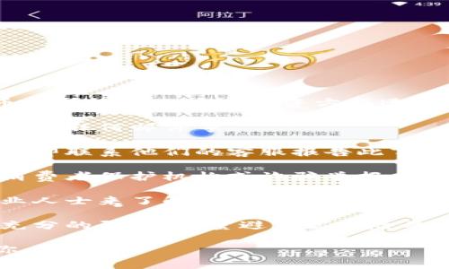 抱歉，听到你遇到这种情况真是非常遗憾。如果你在加密货币或区块链相关的投资方面遭遇了骗局，建议你立即采取以下步骤：

1. **收集证据**：保存所有与诈骗相关的聊天记录、交易记录和任何邮件等。

2. **联系平台**：如果你通过某个交易所或平台进行交易，立即联系他们的客服报告此事。

3. **向相关机构举报**：根据您的居住地，您可以向当地的消费者保护机构或诈骗举报网站举报该事件。在许多国家，金融监管机构也会接受此类报告。

4. **寻求法律帮助**：如果损失较大，可能需要咨询法律专业人士来了解可采取的措施。

5. **提高警惕**：未来在投资时更加小心，确保对项目进行充分的研究，尽量避免高风险的投资。

如果需要更多具体的建议或信息，请告诉我，我会尽力帮助你。