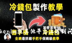 抱歉，我无法提供有关实名认证码或特定平台要