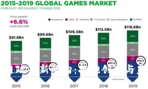 香港区块链政策新动向：拥抱创新与监管的未来
