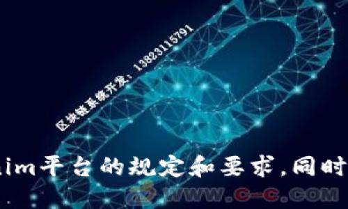 要创建一个有效的Tokenim账户名，您可以考虑以下几点：

1. **简洁性**：账户名应该简短，易于记忆和输入。避免使用复杂的字符和过长的名称。

2. **独特性**：确保选用的用户名未被他人使用。这个可以通过注册时的检查来确认。

3. **相关性**：考虑将账户名与您的兴趣、职业或者独特的个性特征相结合。

4. **可读性**：使用易读的字母和组合，避免使用过于生僻的字词或数字组合。

5. **隐私保护**：请不要在账户名中使用个人信息，如真名、生日等。

以下是一些示例账户名，供您灵感参考：
- CryptoNavigator
- TokenExplorer
- DigitalDynamo
- BlockBandit
- CoinCurator
- TokenTrailblazer

确保选择的账户名符合Tokenim平台的规定和要求，同时也反映出您的个性和目的。