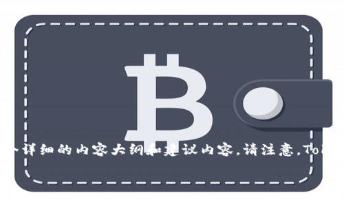 为了帮助您更好地理解如何在更换手机时处理tokenim的情况，下面是一个详细的内容大纲和建议内容。请注意，Tokenim可能是指某个特定的软件或服务，确保您在具体执行时查阅相关指南。

### 更换手机时如何顺利倒入Tokenim：全面指南