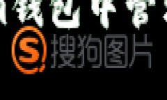 如何在Tokenim钱包中管理转账矿工费用