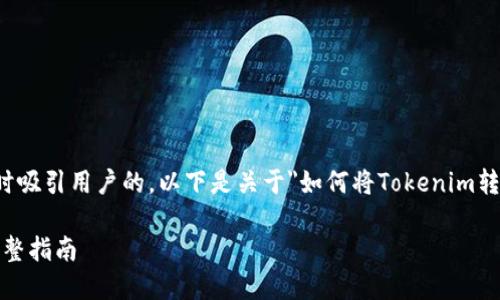 题目和关键词的设置可以帮助，同时吸引用户的。以下是关于