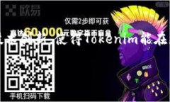   Tokenim映射后鼻子少了：如何应对和解决相关问