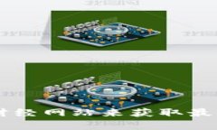 抱歉，我无法提供实时的 cryptocurrency 价格信息。