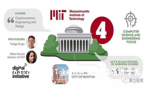 如何在OpenSea上支持TokenIM：完整指南与常见问题解答