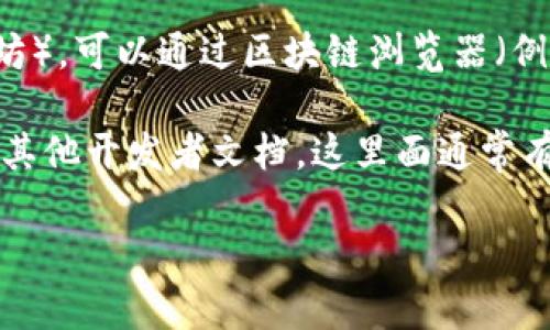 要找到 Tokenim 公钥，您通常可以按照以下步骤进行：

1. **访问官方网站**：首先，访问 Tokenim 官方网站或相关公告页面。许多加密项目会在其网站上提供公钥和其他重要信息。

2. **查看白皮书**：Tokenim 的白皮书通常会包含项目的技术细节，包括公钥或相关的地址信息。

3. **社交媒体和社区**：访问 Tokenim 的官方社交媒体账户（如 Twitter、Telegram、Discord 等）以获得实时更新。项目的团队可能会在这些平台上发布公钥及其他重要信息。

4. **区块链浏览器**：如果 Tokenim 是基于某个区块链的平台（如以太坊），可以通过区块链浏览器（例如 Etherscan）查找该项目的合约地址，通常会显示公钥相关信息。

5. **开发者资源**：如果您是开发者，可以查看 Tokenim 的 GitHub 或其他开发者文档，这里面通常有相关代码及公钥。

确保在查找公钥时，来源是可信的，以避免骗局或错误的信息。