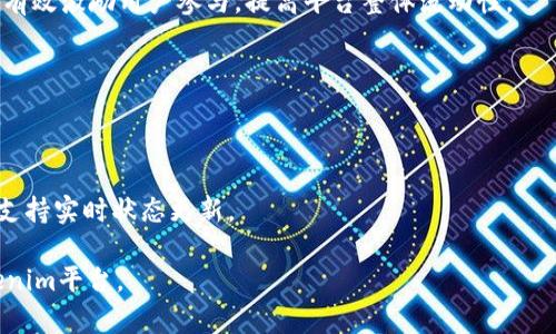   Tokenim在BSC上的使用指南 / 

 guanjianci Tokenim, BSC, 去中心化金融, 加密货币 /guanjianci 

## 内容主体大纲

1. 引言
   - Tokenim的简介
   - BSC的基本概念
   - Tokenim与BSC的关系

2. 为什么选择BSC作为Tokenim的基础链
   - 费用优势
   - 交易速度
   - 生态系统的丰富性

3. Tokenim的使用步骤
   - 创建钱包
   - 购买BNB
   - 连接Tokenim平台
   - 进行交易

4. Tokenim的功能和特色
   - 交易功能
   - Staking
   - 流动性挖矿

5. BSC上的安全性和风险
   - 常见安全风险
   - 如何确保安全使用Tokenim

6. 案例分析
   - Tokenim在BSC上的成功案例
   - 用户反馈与评价

7. 未来发展趋势
   - Tokenim在BSC上的未来展望
   - DeFi与Tokenim的结合

8. 结论
   - 使用Tokenim的综合评估
   - 对用户的建议

## 详细内容

### 引言

Tokenim是一种基于区块链技术的去中心化金融（DeFi）平台，为用户提供了一系列的金融服务。在加密货币市场上，选择一个合适的平台进行交易、投资和流动性管理至关重要。随着去中心化应用的日益普及，许多项目选择基于Binance Smart Chain（BSC）进行构建，以获得更好的用户体验和成本效益。

BSC是一种高性能的区块链，兼容以太坊的多种应用，提供了更快的交易速度和更低的交易费用，因此成为许多新兴加密项目的首选平台。

本文将深入探讨Tokenim在BSC上的应用，包括其使用过程、功能及安全性，以及未来的发展趋势，帮助用户更好地理解和使用这一平台。

### 为什么选择BSC作为Tokenim的基础链

#### 费用优势

BSC平台的交易手续费相较于以太坊而言要低得多，显著降低了用户的交易成本。在进行频繁交易时，这一优势尤为突出。在Tokenim上进行交易，用户能够实实在在地节省费用，从而提高投资回报。

#### 交易速度

BSC的高吞吐量使得交易确认时间大幅缩短，通常只需几秒钟，这为用户提供了更流畅的交易体验。在金融市场中，交易时间的长短直接影响到投资的成功与否，而Tokenim正是利用BSC的这一优势来用户体验。

#### 生态系统的丰富性

BSC拥有庞大的生态系统，涵盖了众多DeFi项目、钱包服务、交易所等，用户可以在这一生态中获得更多的投资机会和资源。Tokenim能够与其他项目无缝连接，为用户提供更广泛的服务。

### Tokenim的使用步骤

#### 创建钱包

使用Tokenim之前，用户需要在BSC生态系统中创建一个加密钱包。Hot wallet（热钱包）如MetaMask、Trust Wallet等都是不错的选择。在创建钱包时，请务必妥善保管您的助记词和私钥，确保账户的安全。

#### 购买BNB

BNB是BSC上的原生代币，用户需要通过交易所购买BNB，然后将其转入自己的钱包。这一步是使用Tokenim进行交易的前提，用户可以选择多种法币交易所进行购买，转账时注意网络选择。

#### 连接Tokenim平台

在Tokenim官方网站上，用户可以轻松找到连接钱包的选项，按照提示连接您的加密钱包，之后便可以开始在平台上交易和使用各种功能。

#### 进行交易

一旦连接成功，用户可以选择想要交易的资产，设定交易参数，包括数量和价格等，随后确认交易即可。Tokenim提供了用户友好的界面，使得操作简便。

### Tokenim的功能和特色

#### 交易功能

Tokenim提供多种交易对，用户可以灵活选择进行交易。这些加密资产的流动性较高，意味着更低的滑点和更快的成交速度，极大提高了用户的交易效率。

#### Staking

在BSC上，Tokenim还支持Staking功能，用户可以通过锁定一定数量的Tokenim代币获得高额的利息回报。这种方式能够有效提高用户的资产利用率，同时也增加了Tokenim的社区参与感。

#### 流动性挖矿

用户可以通过提供流动性来赚取收益，Tokenim设计了奖励机制以激励用户参与流动性挖矿。这不仅增加了平台的流动性，还能为用户提供被动收入的机会。

### BSC上的安全性和风险

#### 常见安全风险

尽管BSC提供了高效的交易体验，但它同样存在一些安全隐患，如智能合约漏洞、钓鱼网站等。用户在使用Tokenim时需了解这些风险，关注社区信息和项目动态。

#### 如何确保安全使用Tokenim

为确保安全使用Tokenim，用户可以采取以下措施：
- 定期更新钱包和设备的安全软件，并启用双重认证。
- 只通过官方渠道下载钱包和访问Tokenim网站，避免浏览器插件或虚假链接。
- 多元化投资，避免将所有资金集中在单一平台上。

### 案例分析

#### Tokenim在BSC上的成功案例

Tokenim在BSC上取得了多个成功案例，通过引入不同的DeFi产品。例如，Tokenim的安稳性吸引了大量用户进行Staking，并在流动性挖矿中提供了竞争性奖励。

#### 用户反馈与评价

通过社区反馈，Tokenim在用户中塑造了良好的声誉，用户普遍认为其界面友好、交易迅速，并且流动性挖矿机制吸引了大量新用户。用户的活跃度和对平台的满意度推动了Tokenim的持续发展。

### 未来发展趋势

#### Tokenim在BSC上的未来展望

随着DeFi生态的不断发展，Tokenim在BSC上的应用将呈现更大的扩展潜力。平台可能会加入更多金融工具与功能，以应对市场需求，更好地满足不同类型用户的需求。

#### DeFi与Tokenim的结合

DeFi市场正在被越来越多人所接受，Tokenim作为这一市场的一部分，必然会朝着更多样化和智能化的方向发展。未来Tokenim将会引入更多的创新机制，例如自动化做市商（AMM）和跨链互通等，增强其在市场上的竞争力。

### 结论

#### 使用Tokenim的综合评估

总体而言，Tokenim在BSC的表现出色，不仅提供多样化的功能和优质的用户体验，还具有优秀的安全性和低交易费用。无论是新手还是经验丰富的用户，Tokenim都能够满足他们的需求。

#### 对用户的建议

对于希望使用Tokenim的用户，我们建议您充分了解相关风险，并且保持警惕，采取必要的措施保障资产安全。同时，积极参与社区活动，以便获取更多信息和支持。

## 相关问题解析

### 问题1：Tokenim的基本功能有哪些？

#### 详细介绍：

Tokenim的基本功能包括交易、Staking、流动性挖矿等。每个功能都有其独特的操作方式和收益模式，为用户提供多样化的服务。

### 问题2：如何确保在使用Tokenim时的安全性？

#### 详细介绍：

确保安全使用Tokenim，可以采取多种措施，包括使用二维二维码扫描保护钱包信息、定期进行安全审计等。还可通过社区资源获得最新的安全提醒。

### 问题3：Tokenim与其他DeFi项目相比有什么优势？

#### 详细介绍：

Tokenim相较于其他DeFi项目的优势在于其低交易费用和高流动性，此外，Tokenim平台界面友好，易于新手上手，是一个适合广泛用户群体的选择。

### 问题4：如果想在Tokenim上进行Staking，该如何操作？

#### 详细介绍：

在Tokenim上进行Staking，用户首先需要连接钱包，并确保账户内有足够的Tokenim代币。然后，可以选择合适的Staking池，锁定代币后系统开始为用户生成收益。

### 问题5：Tokenim的流动性挖矿是什么，有什么特点？

#### 详细介绍：

流动性挖矿是一种要求用户提供资金流动性的机制，连同提供的资金，用户可以获得交易费分成。Tokenim的流动性挖矿设计能够有效激励用户参与，提高平台整体流动性。

### 问题6：在Tokenim上如何进行交易操作？

#### 详细介绍：

在Tokenim上进行交易，用户首先需要连接钱包，选择交易对并输入交易数量，设置好交易参数后确认即可。整个过程简单高效，且支持实时状态更新。

以上是关于Tokenim使用BSC的深入分析，包括功能、使用步骤、安全性等方面的介绍。希望这些信息能够帮助用户更好地使用Tokenim平台。