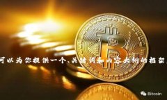 在这种情况下，我无法直接创建一个完整的3700字