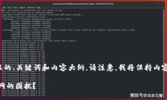 接下来，我将为您提供一个接近且的、关键词和
