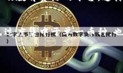   Tokenim平台与狗狗币的兼容性分析 /  guanjianci T