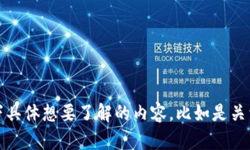 关于“tokenim两个怎么”，我需要一些更具体的背景信息或上下文。请您解释一下具体想要了解的内容，比如是关于某个特定的技术、项目，还是某个领域的知识？这样我才能更好地为您提供帮助。