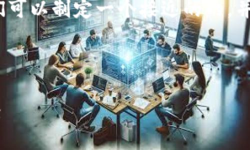 在分析“tokenim转不了usdt”的问题时，我们可以制定一个接近的的，并围绕此主题进行详细阐述。以下是所需内容：

### 

Tokenim无法转换为USDT的原因及解决方案