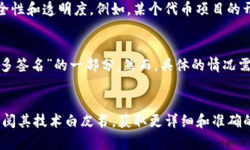 在加密货币和区块链的上下文中，