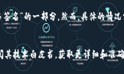 在加密货币和区块链的上下文中，