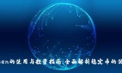 USDT Token的使用与投资指南：全面解析稳定币的优