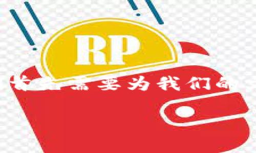 在构建有关区块链和比特币领域的内容之前，我们首先需要为我们的文章确定一个的和相关关键词。以下是它们的示例：

区块链与比特币：揭示未来数字货币的运作机制