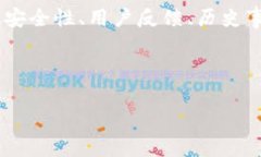 在决定“tokenim安全还是火币网安全”这个问题时