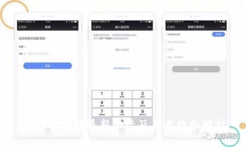 江门区块链最新动态及未来趋势解析