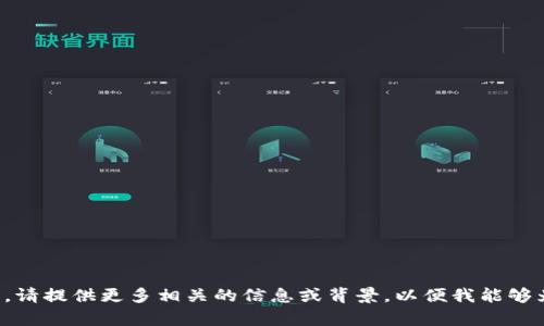 看起来您提到的“tokenim地址无效”可能涉及加密货币或区块链相关问题。为了更好地帮助您，请提供更多相关的信息或背景，以便我能够为您提供准确的答案或帮助。如果您正在寻找特定的解决方案或建议，请告诉我更多细节。谢谢！