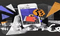 思考一个接近且的  Tokenim ETH主网：全面了解其优