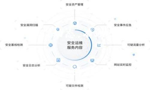 ```xml
   深入解析区块链与比特币走势图的变迁  / 
 guanjianci  区块链, 比特币, 走势图, 加密货币  /guanjianci 
```

### 内容主体大纲

1. **区块链的基本概念**
   - 什么是区块链
   - 区块链的工作原理
   - 区块链的主要特点

2. **比特币的历史**
   - 比特币的诞生与发展
   - 比特币的创造者：中本聪
   - 比特币的关键里程碑事件

3. **比特币走势图的分析**
   - 比特币价格走势图的结构
   - 如何阅读比特币走势图
   - 影响比特币价格波动的因素

4. **区块链技术的应用**
   - 区块链在金融行业的应用
   - 区块链在供应链管理中的应用
   - 区块链在其他领域的应用案例

5. **未来的趋势与展望**
   - 区块链和比特币的未来
   - 潜在的技术革新
   - 法规与政策对比特币的影响

6. **常见问题解答**
   - 比特币是否安全？
   - 如何投资比特币？
   - 区块链技术是否会被广泛应用？
   - 如何选择适合自己的加密货币钱包？
   - 比特币的价格会上涨吗？
   - 新手如何入门区块链和比特币投资？

---

### 区块链的基本概念

#### 什么是区块链

区块链是一种去中心化的分布式账本技术，它允许多方在无需信任第三方的情况下，进行安全地记录和验证交易。每一个区块都包含了一系列的交易信息，以及前一个区块的哈希值，形成一条链。由于这些区块是按照时间顺序链接在一起的，因此一旦数据被写入区块链，就无法修改或删除。

#### 区块链的工作原理

区块链的核心在于其工作原理，主要可以分为几个步骤：信息的生成、交易的验证、区块的形成、链的增加和存储。这一过程通过加密算法和共识机制来确保数据的安全性和有效性。

#### 区块链的主要特点

区块链具有去中心化、透明性、不可篡改和安全性的特点。这些特性使得区块链技术能够在多个行业中获得应用，包括金融、医疗、供应链等。

### 比特币的历史

#### 比特币的诞生与发展

比特币于2009年由一个匿名的程序员（或团体）中本聪创造。最初，比特币的设计宗旨是建立一个无国界、去中心化的数字货币体系，允许用户自由地进行交易。

#### 比特币的创造者：中本聪

中本聪的真实身份仍然是一个谜。虽然有多位学者和媒体尝试揭开这个谜团，但至今没有确凿的证据。中本聪在比特币白皮书中详细介绍了这一技术的构想，开启了数字货币的时代。

#### 比特币的关键里程碑事件

比特币的发展充满了波折。从首次交易成功，到被越来越多的商家接受，再到经历价格暴涨与暴跌，各种事件都在推动着这一数字货币的演变。

### 比特币走势图的分析

#### 比特币价格走势图的结构

比特币走势图一般包括价格、成交量和时间等维度，通常以蜡烛图和线图的形式展现。蜡烛图可以帮助我们更清晰地了解到某一时间段内的开盘价、收盘价及价格波动情况。

#### 如何阅读比特币走势图

学习如何阅读比特币走势图需要掌握一些基础知识，例如蜡烛实体的颜色、影线的含义、趋势线的画法等。只有掌握这些，才能对比特币的走势做出更准确的判断。

#### 影响比特币价格波动的因素

比特币的价格波动受到多种因素的影响，包括市场需求、政策法规、技术进展、投资者情绪等。尤其是大额交易和市场上的新闻动态，都会对其价格带来直接影响。

### 区块链技术的应用

#### 区块链在金融行业的应用

区块链技术在金融行业的应用已经取得了显著进展，包括跨境支付、智能合约和数字资产管理等。它不仅提高了交易的效率，也降低了成本和风险。

#### 区块链在供应链管理中的应用

在供应链管理领域，区块链技术可以提供全程可追溯性，确保每一步的透明性。同时，也能够帮助企业库存管理和降低欺诈风险。

#### 区块链在其他领域的应用案例

除了金融与供应链，区块链还在医疗、公共服务、房地产等领域显示出了巨大的潜力。例如，在医疗领域，区块链可以保障患者数据的隐私与安全，而在房地产中，它能提高交易的透明度。

### 未来的趋势与展望

#### 区块链和比特币的未来

许多专家认为，区块链和比特币将在未来逐步融入我们的日常生活。随着技术的进步和社会对去中心化理念的逐渐接受，我们可能会看到更广泛的应用场景出现。

#### 潜在的技术革新

区块链技术正在不断演进，例如以太坊等平台的出现使得智能合约成为可能，给予了区块链更强大的功能与应用潜力。而Layer 2和跨链技术的发展也令区块链的应用更加广泛。

#### 法规与政策对比特币的影响

各国对比特币的监管政策不同，这将直接影响比特币的合法性与市场价值。随着越来越多的国家开始制定相关法规，未来的市场将可能会走向更加规范化。

### 常见问题解答

#### 比特币是否安全？

比特币的安全性分析
比特币被广泛认为是相对安全的数字资产。它采用了强大的加密算法，确保了交易的安全性。同时，去中心化的特点使得没有单个实体能完全控制比特币网络。然而，用户在购买、存储和交易比特币时，必须采取相应的安全措施，以防止黑客攻击和诈骗。

#### 如何投资比特币？

比特币投资的基本策略
投资比特币需要了解市场的动态，选择合适的交易平台，并制定有效的投资策略。一些基本的投资策略包括定期定额投资、短期交易和长期持有等。而技术分析和基本面分析也能够帮助投资者做出更明智的决策。

#### 区块链技术是否会被广泛应用？

区块链技术的普及前景
尽管当前区块链技术仍处于发展阶段，但其潜力无疑巨大。随着更优秀的技术的出现，以及对去中心化理念的理解加深，预计未来会有越来越多的行业应用区块链技术，改善效率和透明度。

#### 如何选择适合自己的加密货币钱包？

加密货币钱包的选择指南
选择加密货币钱包主要考虑几个因素：安全性、便捷性、支持的币种及用户评价等。硬件钱包通常被认为是最安全的，而软件钱包或在线钱包则提供了更大的便利性。用户根据自己的需求平衡安全与便捷。

#### 比特币的价格会上涨吗？

比特币价格走势的预测
比特币的价格走势受到多重因素的影响，历史数据表明，尽管经历多次波动，但长远来看比特币的价格表现出逐步上涨的趋势。不过，由于市场行为难以预测，投资者应在了解市场风险的基础上谨慎行事。

#### 新手如何入门区块链和比特币投资？

新手入门区块链与比特币投资的建议
新手应首先学习基本的区块链知识，了解比特币的操作方式和市场知识。建议从小额投资开始，逐步积累经验。此外，参与社区讨论，关注行业动态，有助于提升自己的投资能力。
```

本文的结构大体上围绕区块链和比特币的基本概念、历史、分析走势图及其应用等方面展开，每个部分的字数不一，通过多个问题的深入探讨，也为读者提供了实用的信息和解答。