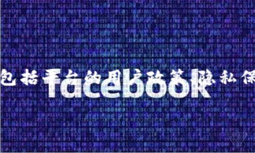 在讨论tokenim身份名是否需要写真实姓名时，需要考虑一些重要的因素，包括平台的用户政策、隐私保护、以及具体的使用场景。以下是一个内容大纲，帮助你全面理解这个问题。

### Tokenim身份名是否需要真实姓名？