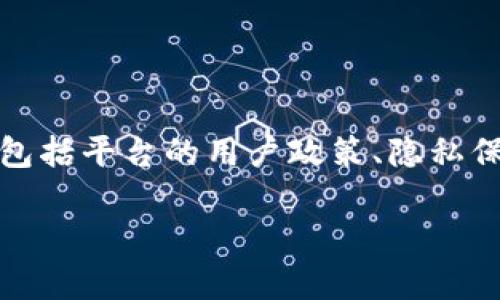 在讨论tokenim身份名是否需要写真实姓名时，需要考虑一些重要的因素，包括平台的用户政策、隐私保护、以及具体的使用场景。以下是一个内容大纲，帮助你全面理解这个问题。

### Tokenim身份名是否需要真实姓名？