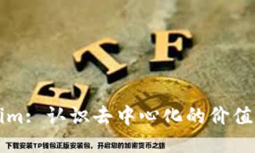 Tokenim: 认识去中心化的价值与应用