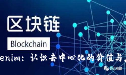 Tokenim: 认识去中心化的价值与应用