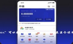 “tokenim”并不是一个标准的中文词汇或词组。在