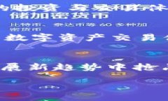 biao ti区块链虚拟币交易全解析：从入门到深度剖