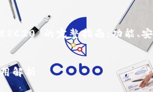 要撰写一个接近且的，可以考虑使用：“Tokenim 支持 ERC20 的完整指南：功能、安全性与应用解析”。接下来是相关的关键词和内容大纲：


Tokenim 支持 ERC20 的完整指南：功能、安全性与应用解析