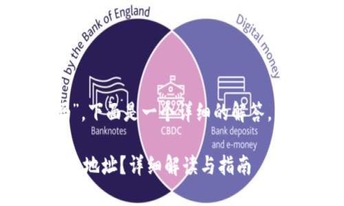 关于“tokenim能转火币地址吗”，下面是一个详细的解答，包含了相关问题的介绍和分析。

### Tokenim能否转账到火币地址？详细解读与指南
