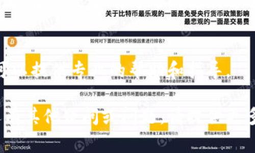 如果你的 Tokenim 无法连接到互联网，可能会影响其正常功能。以下是一些常见的故障排除步骤，你可以尝试解决这个问题：

### 1. 检查网络连接
首先，确保你的设备已经连接到互联网。你可以通过打开浏览器访问常用网站来确认网络是否正常。如果其他设备也无法连接网络，可能是路由器或网络服务提供商（ISP）的问题。

### 2. 重新启动设备
尝试重新启动 Tokenim 设备以及你的网络路由器。关掉设备电源，等待几秒钟后再开启，有时这样可以解决网络连接问题。

### 3. 检查设置
进入 Tokenim 的网络设置，确保 Wi-Fi 设置正确（如 SSID 和密码）。如果你在使用 VPN，请确认 VPN 设置没有问题，并尝试断开 VPN 再连接网络。

### 4. 更新固件
确保你的 Tokenim 固件是最新的，有时旧版的固件可能会导致兼容性问题，检查是否有可用的更新并进行升级。

### 5. 联系技术支持
如果以上步骤均未解决问题，建议联系 Tokenim 的技术支持团队，他们可以提供专业的帮助和指导。

这些步骤应该能够帮助你解决 Tokenim 无法连接互联网的问题。如果还有其他疑问或问题，请提供更多信息，我们可以进一步帮助你。