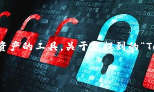 在加密货币和区块链的领域，TokenIM 是一个用于管理和交易不同数字资产的工具。关于您提到的“TokenIM 能放 ETC 吗？”这个问题，我们可以通过以下方式进行详细探讨。

### TokenIM：支持以太坊经典（ETC）管理与交易吗?